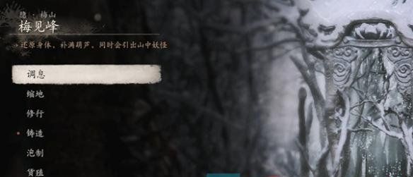 《黑神话悟空》二郎神位置介绍