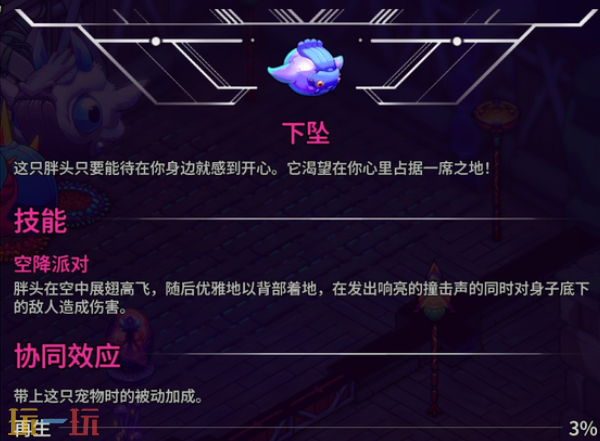 崩溃大陆2胖头鱼怎么获取 崩溃大陆2胖头鱼获取位置攻略