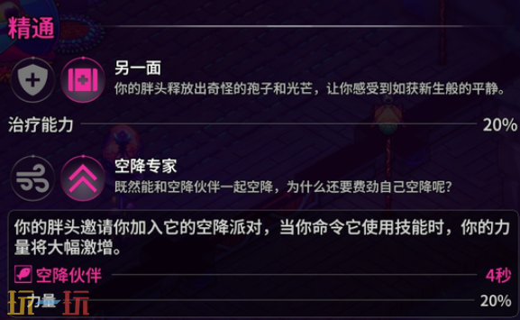 崩溃大陆2胖头鱼怎么获取 崩溃大陆2胖头鱼获取位置攻略