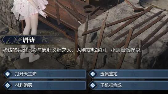 《逆水寒手游》黄金服断劫枢获取攻略