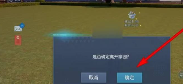 《龙族幻想》家园关闭方法