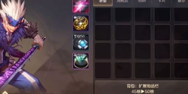 《dnf手游》背包最多扩多少