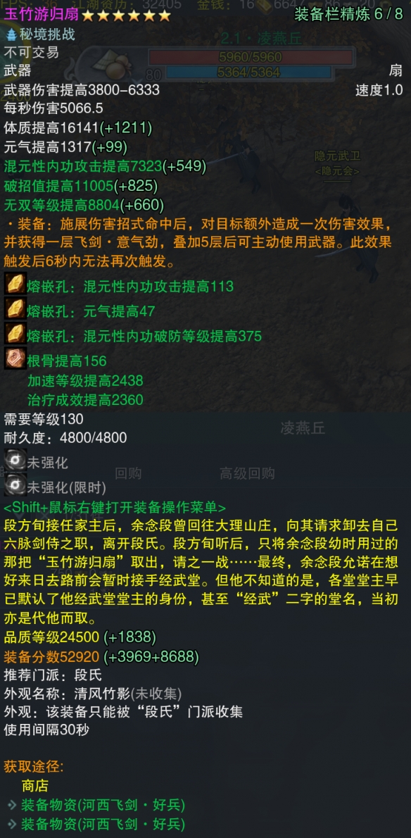 《剑网3》河西飞剑全门派武器属性一览