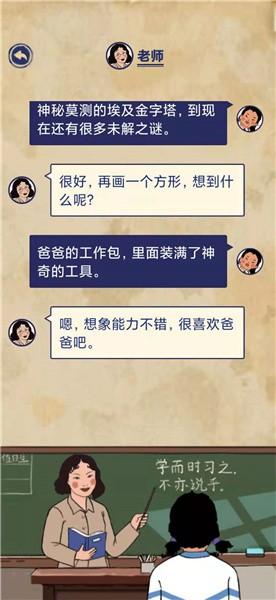《王蓝莓的幸福生活》校园篇2-9图文通关攻略
