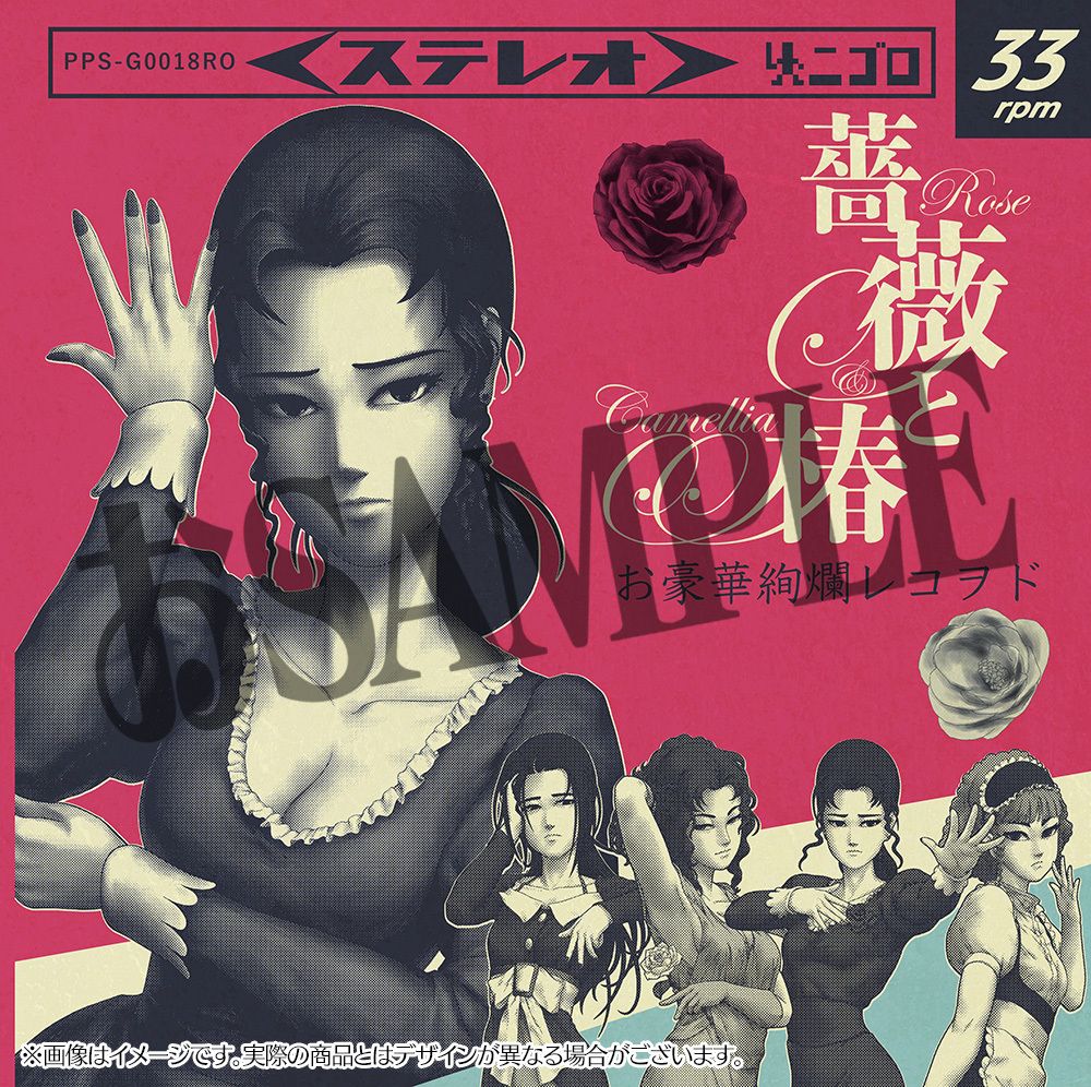 动作游戏《蔷薇与椿》更新主题曲黑胶唱片预购开启3