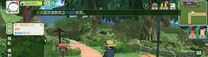 《小森生活》骑车方法介绍