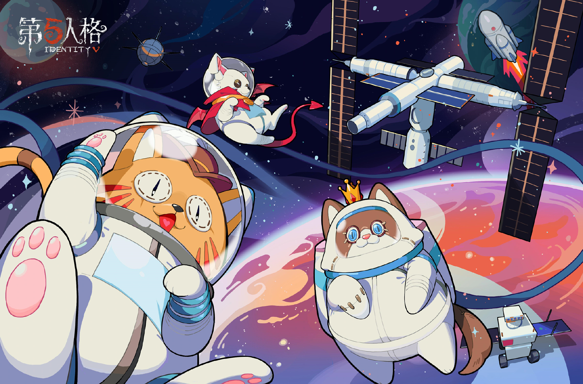 第五人格×中国航天“太空创想”联动正式上线
