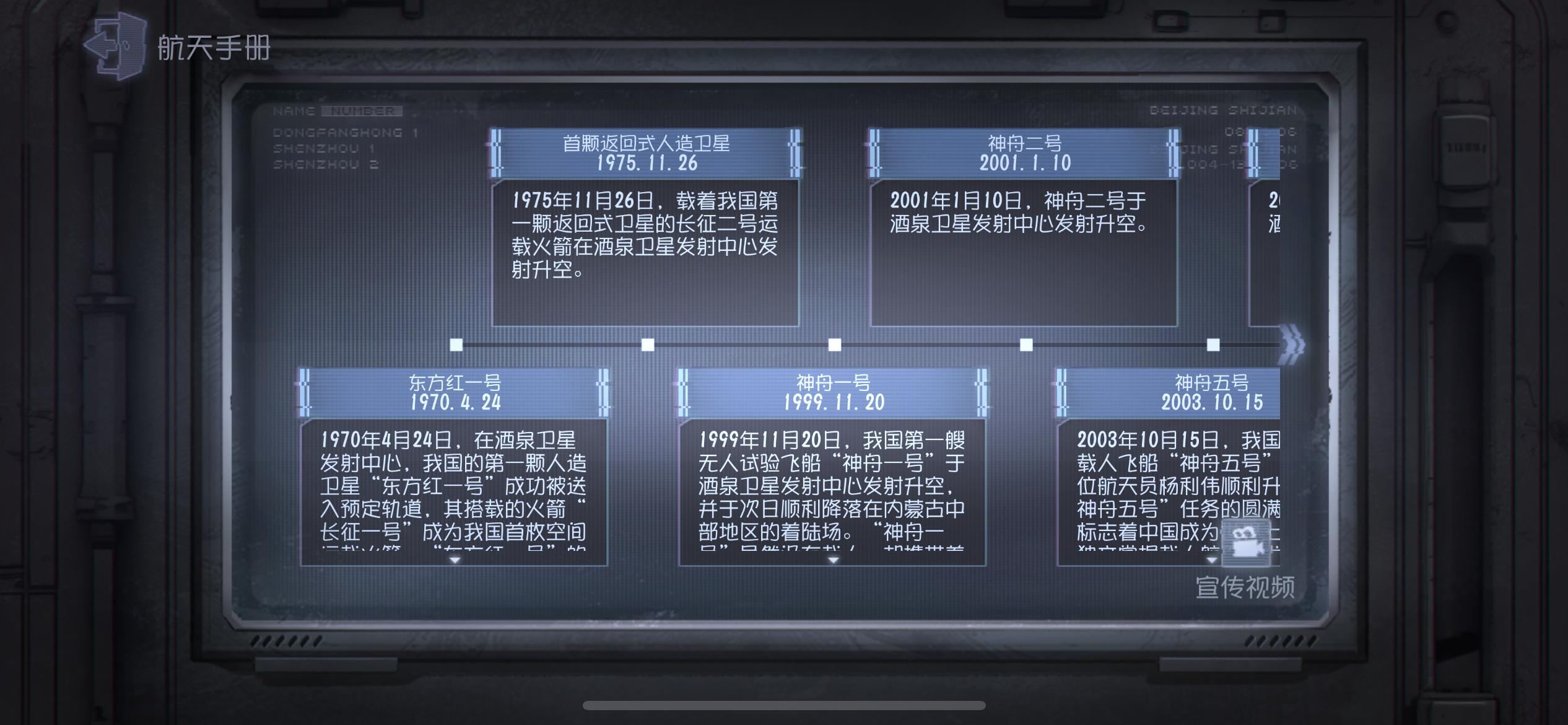 第五人格×中国航天“太空创想”联动正式上线
