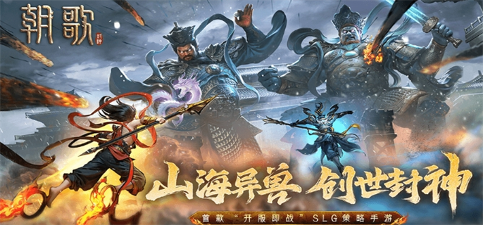 《朝歌》游戏入口在哪