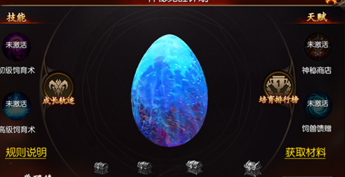 《魔域手游》幻兽蛋获取方法