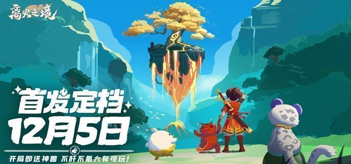 离火之境如意饺怎么打书
