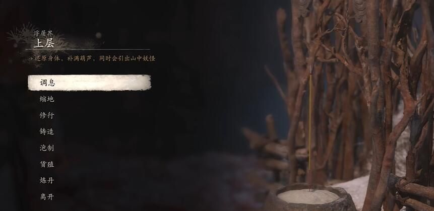 《黑神话悟空》魔将神归三十五难成就攻略
