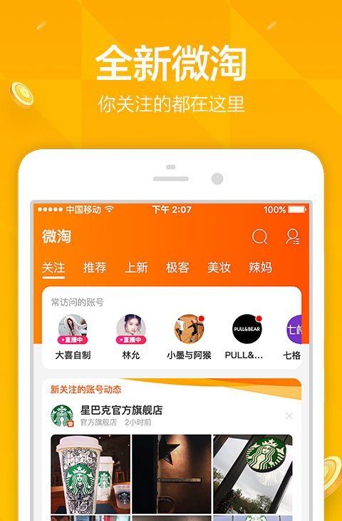 春节必备！抢茅台软件盘点