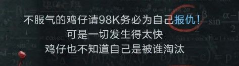 《和平精英》2021年4月25日每日一题答案