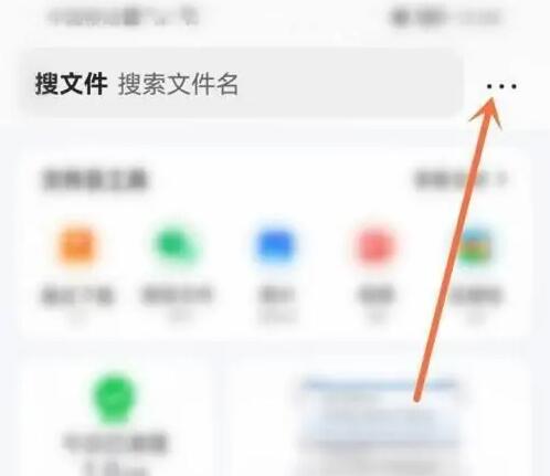 《QQ浏览器》回收站位置介绍