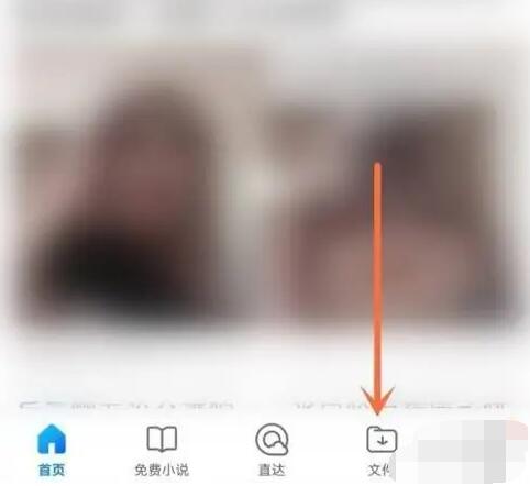 《QQ浏览器》回收站位置介绍