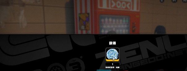《绝区零》自动贩卖机纪念币收集方法