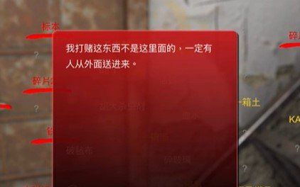 《孙美琪疑案：12》五级线索——电磁炉