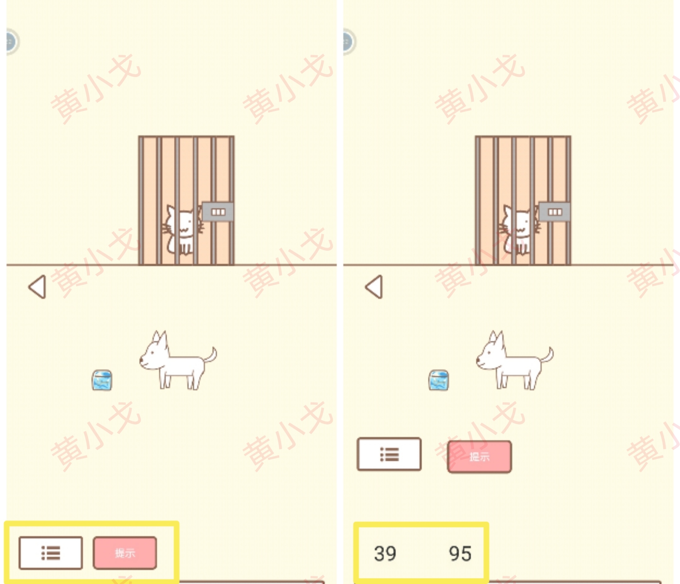 《拯救猫咪》第14关通关攻略