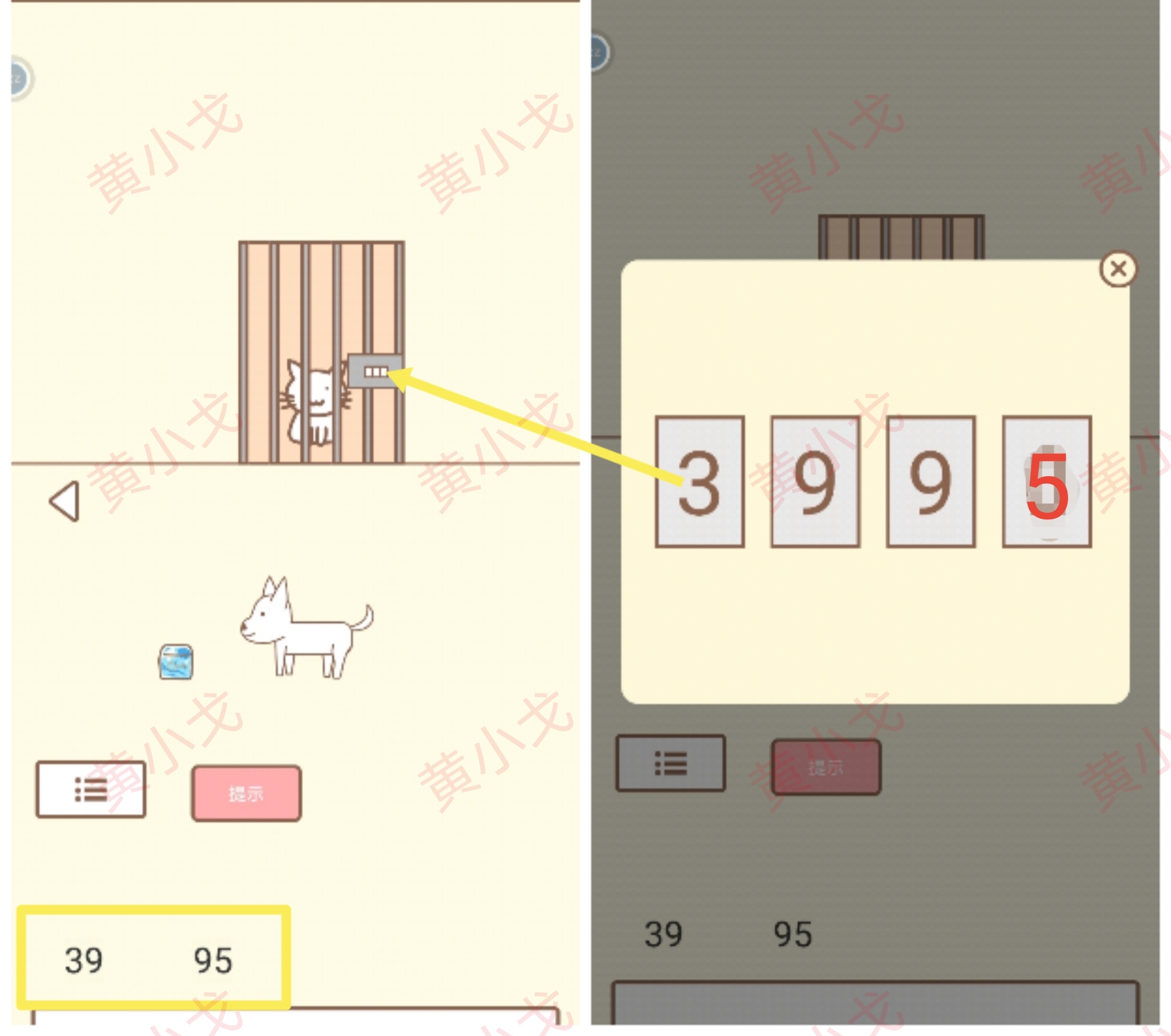 《拯救猫咪》第14关通关攻略