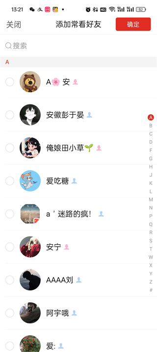 《拼多多》添加好友方法介绍