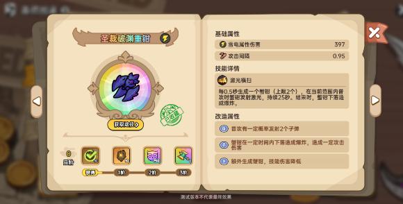 英勇之地圣裁破渊重钳怎么样