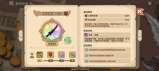 英勇之地圣裁破渊重钳怎么样