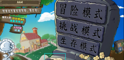 《植物大战僵尸杂交版》2.2商店功能介绍