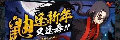 2021《火影忍者手游》1月21日每日一题答案分享