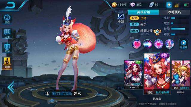 盘点天美免费送的“颜值”皮肤 最后一款大家都想要