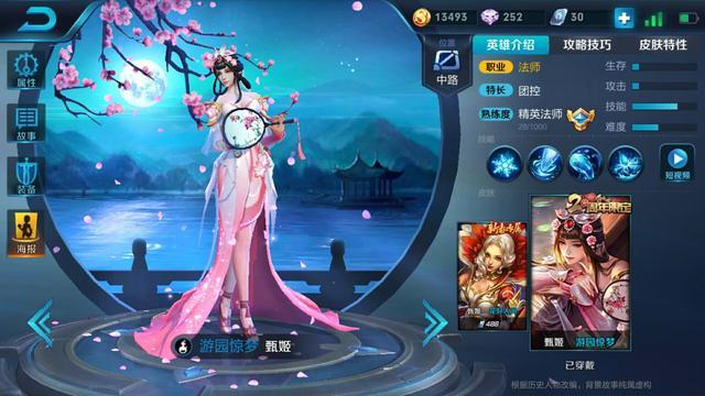 盘点天美免费送的“颜值”皮肤 最后一款大家都想要