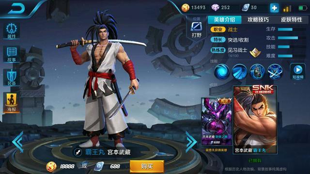盘点天美免费送的“颜值”皮肤 最后一款大家都想要