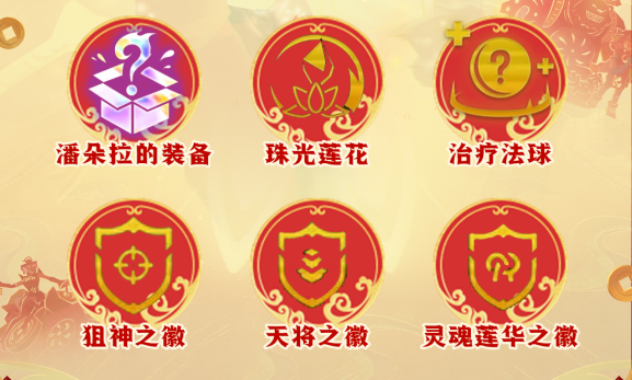云顶之弈s11莲华护卫狙阵容怎么玩图四