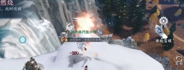 《逆水寒手游》天地且徜徉任务攻略