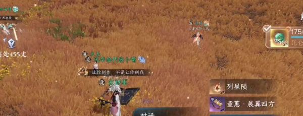《逆水寒手游》天地且徜徉任务攻略