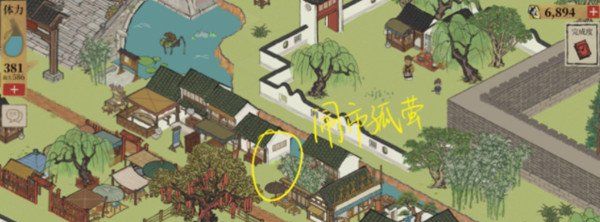 《江南百景图》小青蛇纸条位置大全
