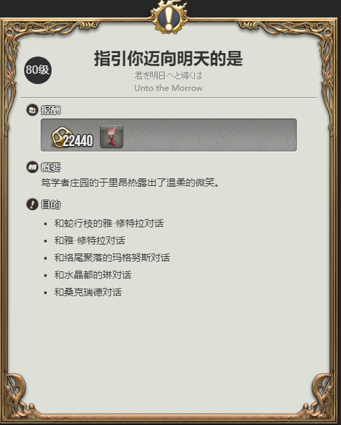 《最终幻想14：水晶世界》猫秘玩偶宠物获得方法