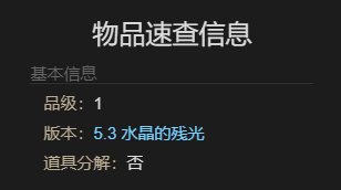 《最终幻想14：水晶世界》猫秘玩偶宠物获得方法