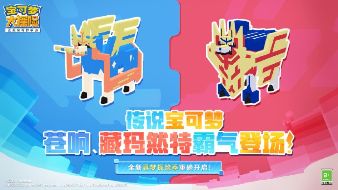 夏日惊喜不停歇《宝可梦大探险》剑盾之王新版本正式上线