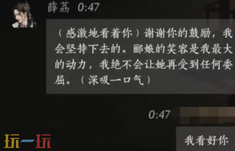 燕云十六声薛荔怎么结交 燕云十六声薛荔攻略