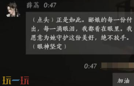 燕云十六声薛荔怎么结交 燕云十六声薛荔攻略