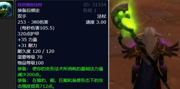 魔兽世界wlk魔杖任务攻略