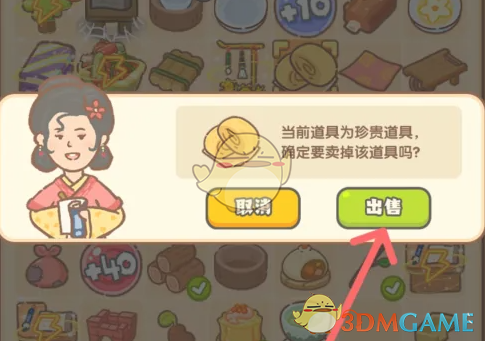 《神州小客栈》黄金馒头出售方法