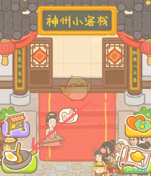 《神州小客栈》黄金馒头出售方法