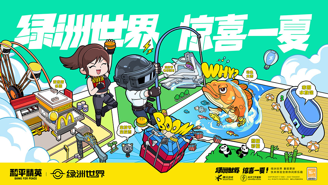 全国9城联动，《和平精英》空投节盛典启动