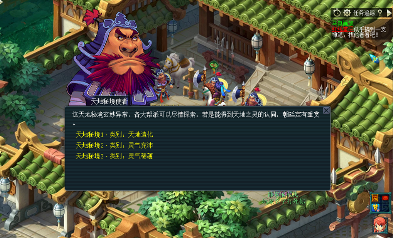 帮派乱斗玩法流程1