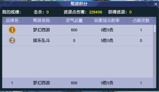 帮派乱斗玩法流程6