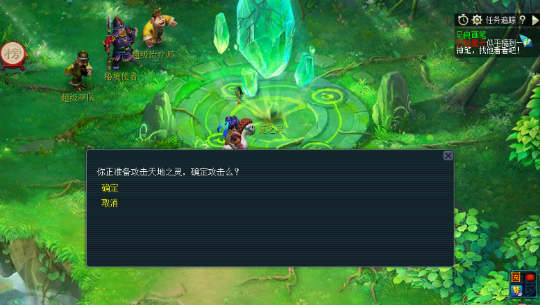 帮派乱斗玩法流程4