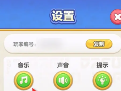 《蛋仔滑滑》开启背景音乐方法