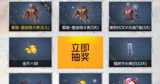 《和平精英》冰雪盛典玩成一圈礼包领取分享